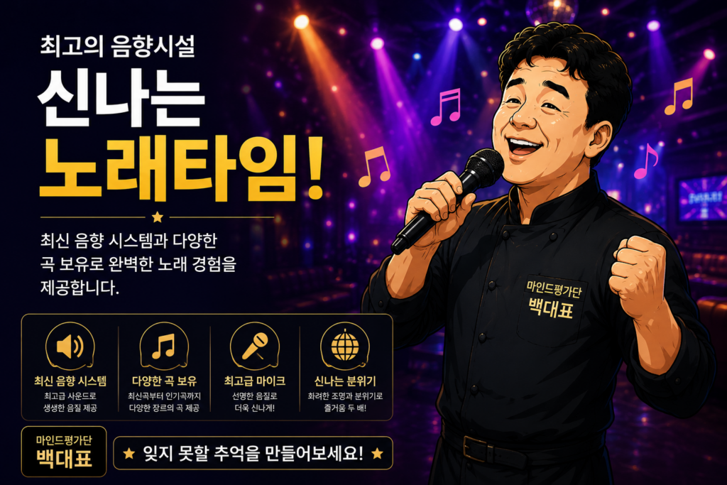 용산 가라오케 예약 안내