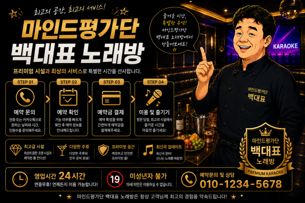 건대 가라오케 예약 안내 건대입구역 가라오케 정보