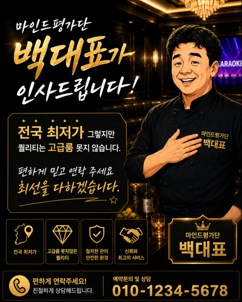 잠실 가라오케 예약 안내